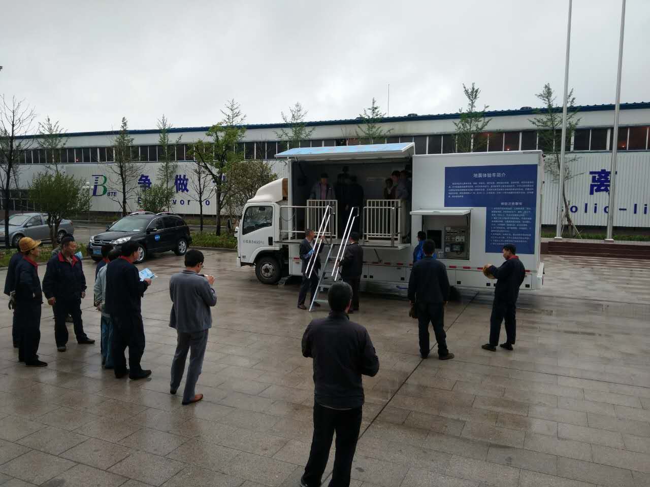 “地震”来了？！